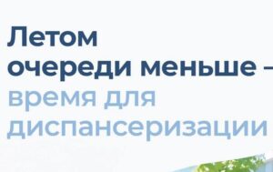 Регулярная диспансеризация — забота о здоровье