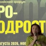 Делегация Кыштовского района изучила «Места обитания» подростков на всероссийском уровне