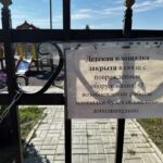 Почему закрыт Сквер семьи?