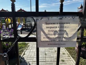 Почему закрыт Сквер семьи?