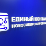 Единый контактный центр — платформа взаимодействия граждан и государства