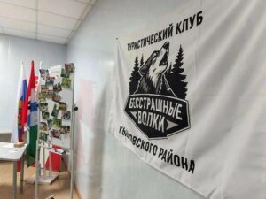 Туристический клуб “Бесстрашные волки” подвёл итоги летнего сезона