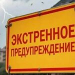 Экстренное предупреждение РСЧС Новосибирской области