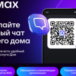 Жители Новосибирской области активно используют домовые чаты в мессенджере Макс