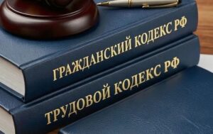 Трудовые права