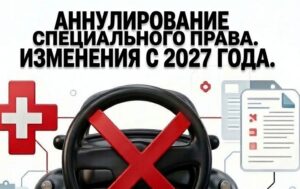 Когда наличие прав зависит от здоровья