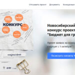 «Бюджет для граждан – 2026»: конкурс, который делает финансы понятными